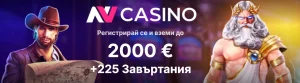 nv-casino-welcome-bonus-bulgaria